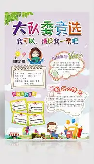 ppt中学生板报设计模板ppt格式中学生板报设计模板素材图片ppt中学生板报设计模板设计模板我图网