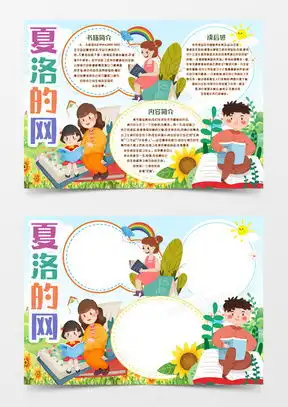 电子黑板报素材电子黑板报图片电子黑板报免费模板下载熊猫办公
