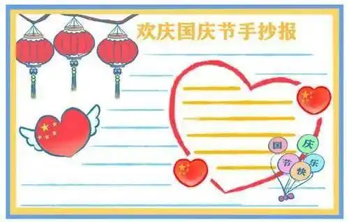 节日黑板报简单2021年