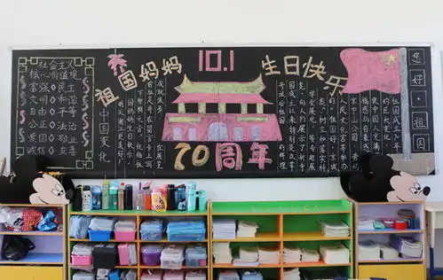 永嘉翔宇小学缔造完美教室献礼祖国生日
