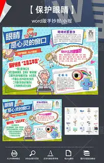 黑板报素材卫生专题模板黑板报素材卫生图片素材下载我图网