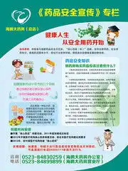 安全知识展板,安全知识宣传栏与安全教育板报挂图,百图汇素材网第53页