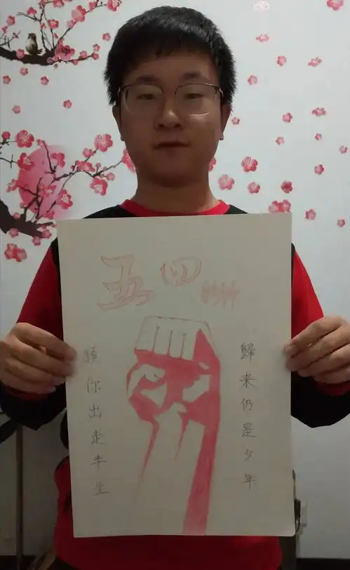 数计学院开展青春力量,同心同行五四创意造型活动