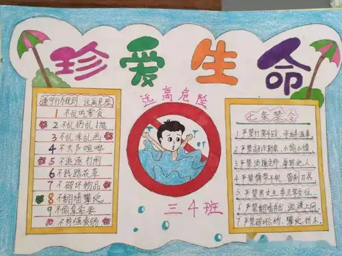 进行安全宣传教育丰富校园文化生活