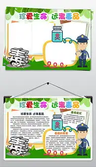 不让毒品进校园黑板报
