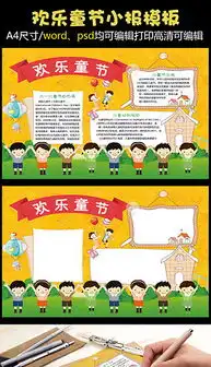 docx童年图片docx格式童年图片素材图片docx童年图片设计模板我图网