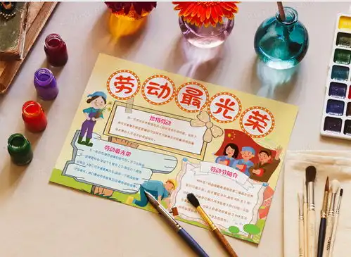 劳动节小报劳动最光荣手抄报模版word模板下载劳动熊猫办公