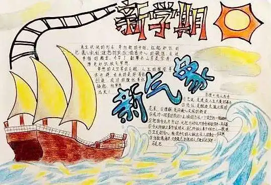 新学期黑板报文字清楚