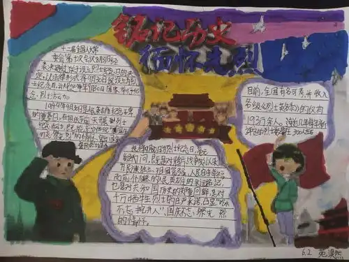 缅怀革命先烈弘扬民族精神市第十四中学开展烈士纪念日系列主题活动