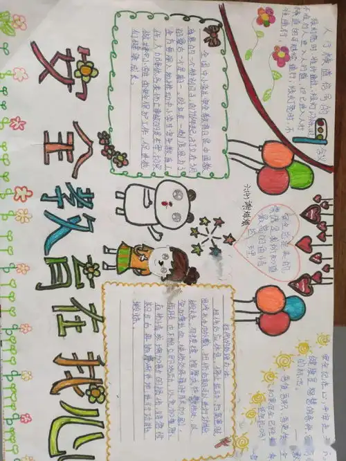 进行安全宣传教育丰富校园文化生活
