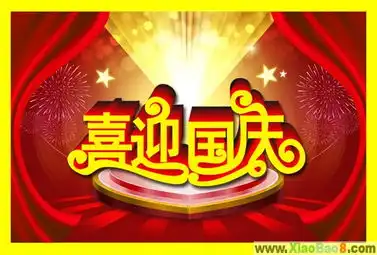 10.1国庆节手抄报素材