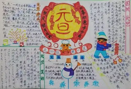 足球手抄报内容100个新