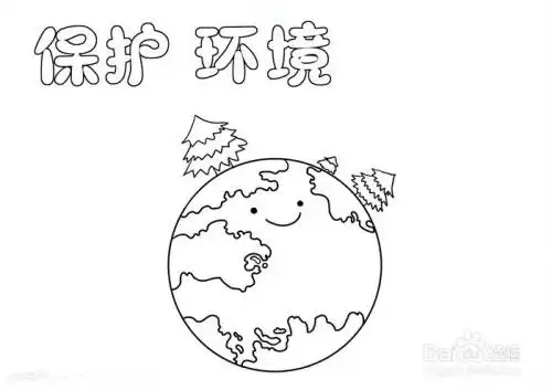简单又漂亮的保护环境手抄报