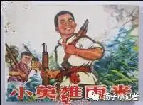 创新诵读之走进小英雄雨来生活感受红色故事