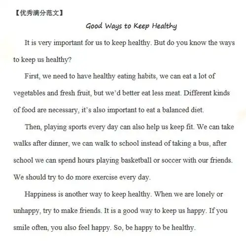 京翰教育中考优秀英语作文整理汇总二