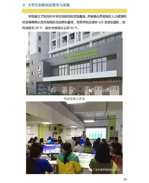 广东环境保护工程职业学院2020年春季高考招生简章