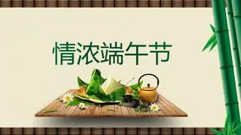 放粽一夏端午节正确的打开方式,花生贝告诉你