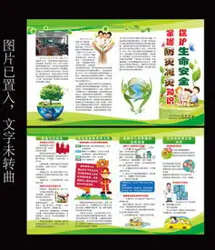 图片免费下载防灾减灾素材防灾减灾模板千图网