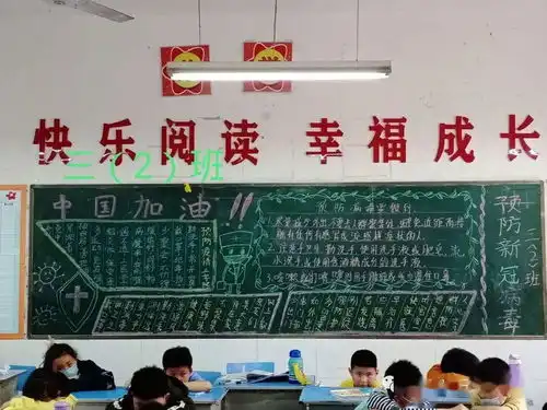 小小黑板报浓浓抗疫情抗击疫情我们在行动主题黑板报评比活动剪影