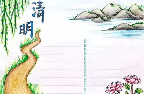 清明节手抄报2022传统习