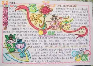书包的故事手抄报童话