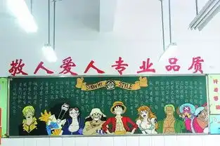 拿这样的黑板报去迎新生,这种学校我也想去