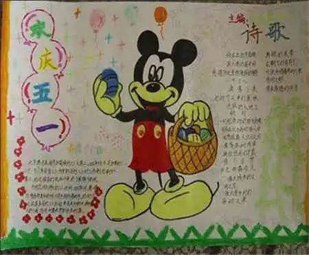 五一劳动节手抄报加拿大的五一劳动节