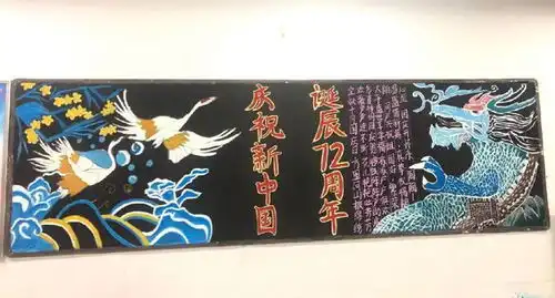 固始三高举行喜迎国庆佳节主题板报评比活动