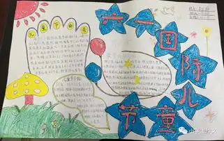 超全的六一儿童节手抄报合集,快帮孩子收藏