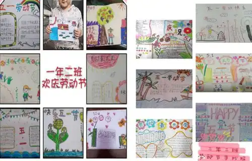 劳动光荣奉献最美南山小学开展五一劳动节系列活动