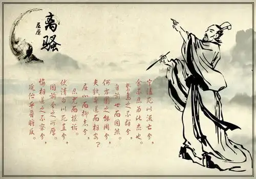 最伟大的艺术品就是自己创造的人格,犹如屈原的人格光照千秋
