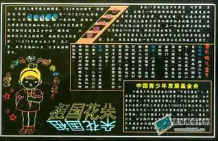 关于手抄报谁有素材呀