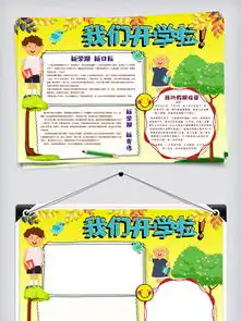 图片免费下载电子简报模板素材电子简报模板模板千图网