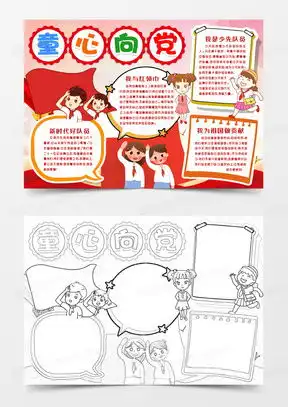 读本光荣的少先队教学反思word模板下载编号lxynxyyo熊猫办公
