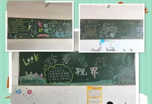 关注普遍的眼健康新建区开展6.6爱眼周活动