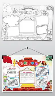 黑板报致敬祖国