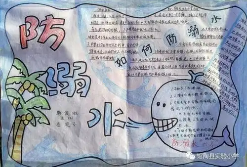 馆陶县实验小学防欺凌防溺水手抄报展览