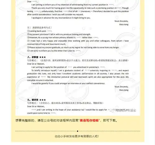 春节已过半,你的英语作文还好吗