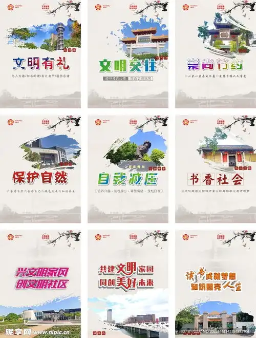 创文展板设计图展览设计