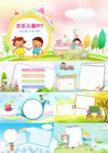 其他ppt模板下载动态其他ppt素材第5页熊猫办公