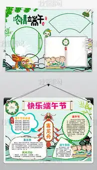 word黑板报传统习俗