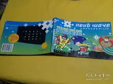 数字黑板报尾花