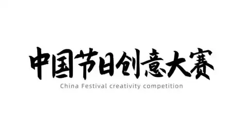 全球文创节激发创意驱动共生定义未来