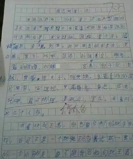 小学创文黑板报演讲稿