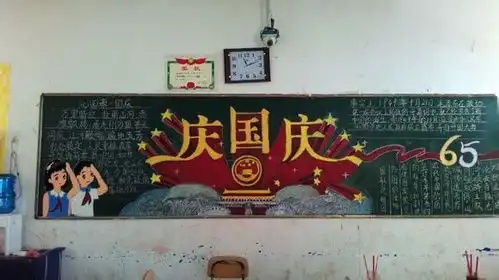 爱国爱校爱家为主题的油画黑板报