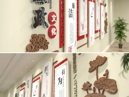 大气木质古典廉政文化墙党建文化墙党员活动室党风廉政建设展板廉政党员之家图片设计效果图下载