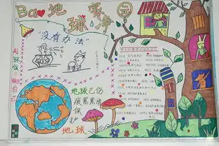 手抄报小学生通用分步