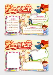 劳模素材劳模图片劳模免费模板下载熊猫办公