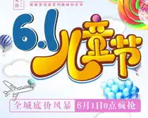 六一儿童节矢量素材
