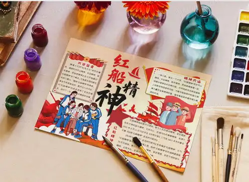 淡黄色简约卡通风格现代诗歌小报传承红船精神电子小报word模板下载熊猫办公